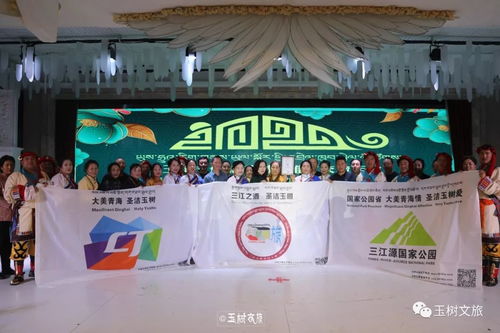 玉樹文旅首屆對(duì)外推廣交流年會(huì)圓滿落幕 文化藝術(shù)交流展現(xiàn)新活力