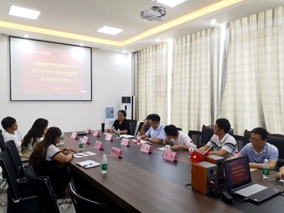 民盟綿陽(yáng)師范學(xué)院總支赴四川文化藝術(shù)學(xué)院考察交流，共繪文化育人新篇章